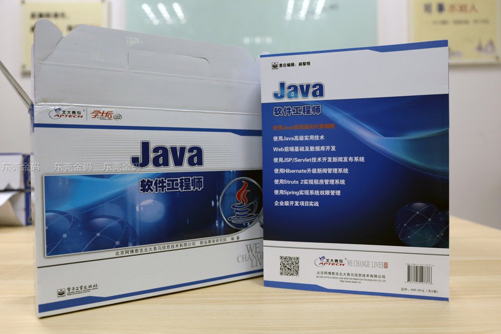 Java工程师课本